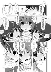 Page 12 of Hame×Sis - preview thumbnail