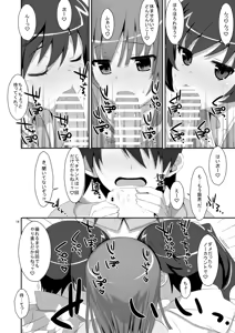 Page 14 of Hame×Sis - preview thumbnail