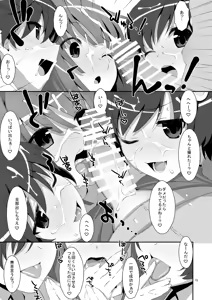 Page 15 of Hame×Sis - preview thumbnail