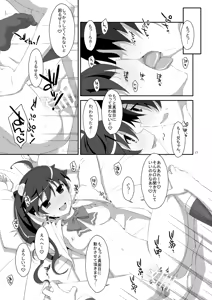 Page 17 of Hame×Sis - preview thumbnail
