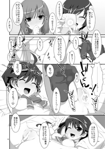 Page 18 of Hame×Sis - preview thumbnail