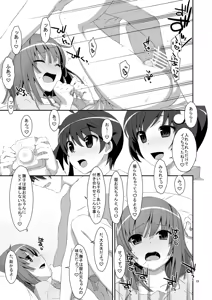 Page 19 of Hame×Sis - preview thumbnail