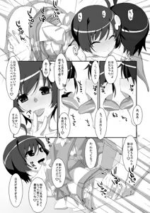 Page 21 of Hame×Sis - preview thumbnail