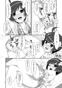 Page 22 of Hame×Sis - preview thumbnail