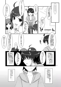 Page 23 of Hame×Sis - preview thumbnail