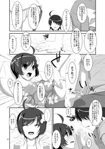 Page 24 of Hame×Sis - preview thumbnail