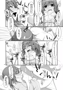 Page 26 of Hame×Sis - preview thumbnail