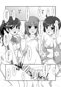 Page 28 of Hame×Sis - preview thumbnail