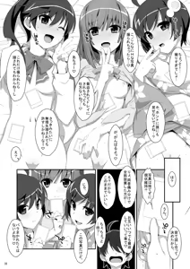 Page 32 of Hame×Sis - preview thumbnail