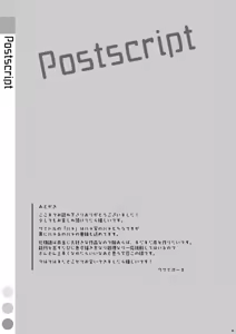 Page 33 of Hame×Sis - preview thumbnail