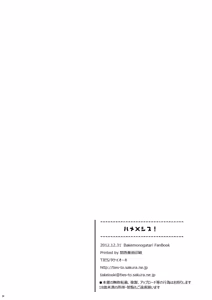 Page 34 of Hame×Sis - preview thumbnail