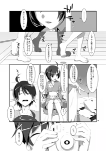 Page 5 of Hame×Sis - preview thumbnail