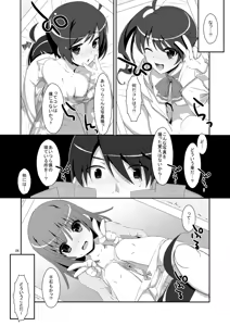 Page 6 of Hame×Sis - preview thumbnail