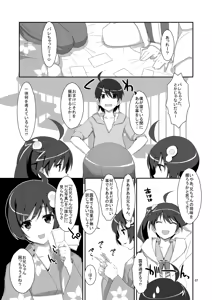 Page 7 of Hame×Sis - preview thumbnail