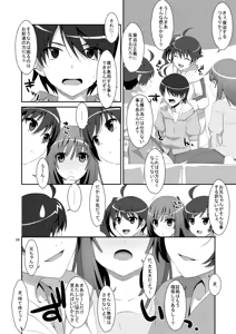 Page 8 of Hame×Sis - preview thumbnail