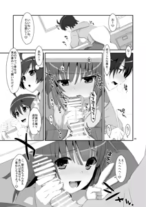 Page 9 of Hame×Sis - preview thumbnail