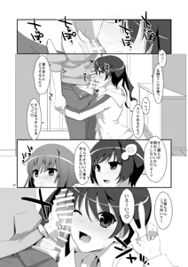 Page 10 of Hame×Sis - preview thumbnail