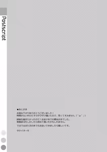 Page 11 of EXTRA!VOL.09 -Sakusen Kaigi!- - preview thumbnail