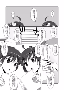 Page 3 of EXTRA!VOL.09 -Sakusen Kaigi!- - preview thumbnail