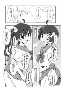 Page 4 of EXTRA!VOL.09 -Sakusen Kaigi!- - preview thumbnail