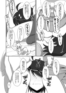Page 6 of EXTRA!VOL.09 -Sakusen Kaigi!- - preview thumbnail