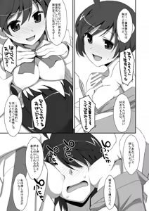 Page 7 of EXTRA!VOL.09 -Sakusen Kaigi!- - preview thumbnail