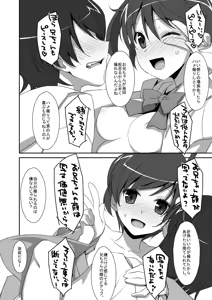 Page 8 of EXTRA!VOL.09 -Sakusen Kaigi!- - preview thumbnail