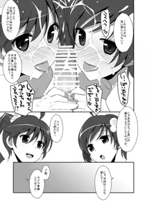 Page 9 of EXTRA!VOL.09 -Sakusen Kaigi!- - preview thumbnail