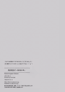 Page 11 of Dakimakura Cover no Omake Hon - preview thumbnail