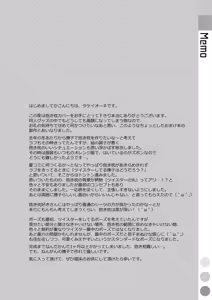Page 2 of Dakimakura Cover no Omake Hon - preview thumbnail