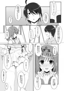 Page 3 of Dakimakura Cover no Omake Hon - preview thumbnail