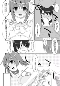 Page 4 of Dakimakura Cover no Omake Hon - preview thumbnail