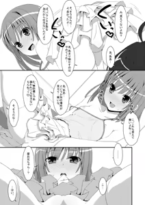 Page 5 of Dakimakura Cover no Omake Hon - preview thumbnail