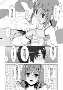 Page 6 of Dakimakura Cover no Omake Hon - preview thumbnail