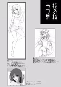 Page 8 of Dakimakura Cover no Omake Hon - preview thumbnail