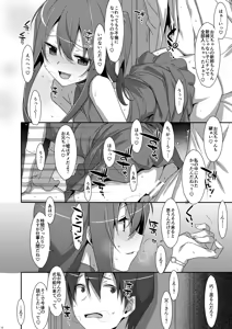 Page 12 of Watashi no, Onii-chan 4.5 -Bangaihen- - preview thumbnail