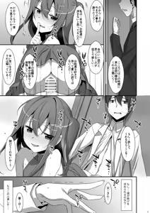 Page 13 of Watashi no, Onii-chan 4.5 -Bangaihen- - preview thumbnail