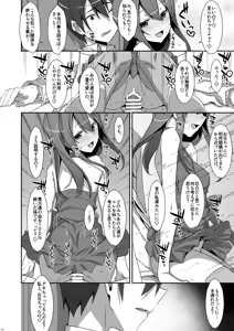 Page 14 of Watashi no, Onii-chan 4.5 -Bangaihen- - preview thumbnail
