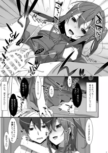 Page 15 of Watashi no, Onii-chan 4.5 -Bangaihen- - preview thumbnail