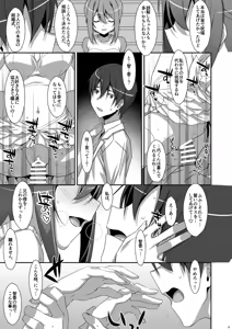 Page 19 of Watashi no, Onii-chan 4.5 -Bangaihen- - preview thumbnail