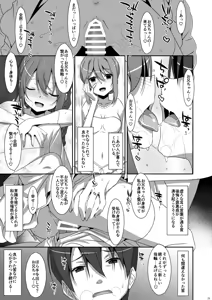 Page 23 of Watashi no, Onii-chan 4.5 -Bangaihen- - preview thumbnail