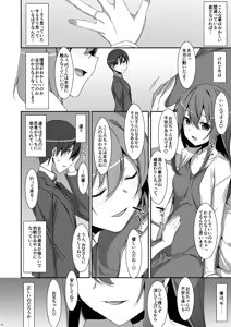 Page 24 of Watashi no, Onii-chan 4.5 -Bangaihen- - preview thumbnail