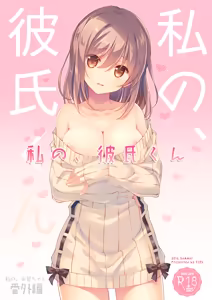 Page 25 of Watashi no, Onii-chan 4.5 -Bangaihen- - preview thumbnail