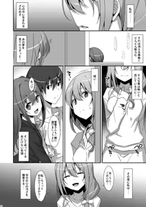 Page 30 of Watashi no, Onii-chan 4.5 -Bangaihen- - preview thumbnail