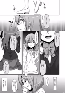 Page 31 of Watashi no, Onii-chan 4.5 -Bangaihen- - preview thumbnail
