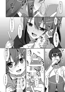 Page 32 of Watashi no, Onii-chan 4.5 -Bangaihen- - preview thumbnail