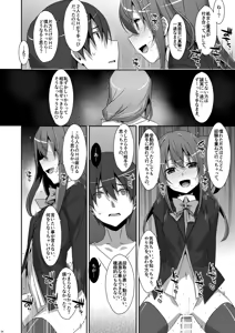 Page 34 of Watashi no, Onii-chan 4.5 -Bangaihen- - preview thumbnail