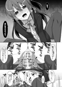 Page 35 of Watashi no, Onii-chan 4.5 -Bangaihen- - preview thumbnail