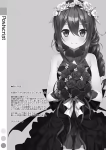 Page 37 of Watashi no, Onii-chan 4.5 -Bangaihen- - preview thumbnail