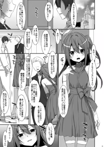 Page 5 of Watashi no, Onii-chan 4.5 -Bangaihen- - preview thumbnail